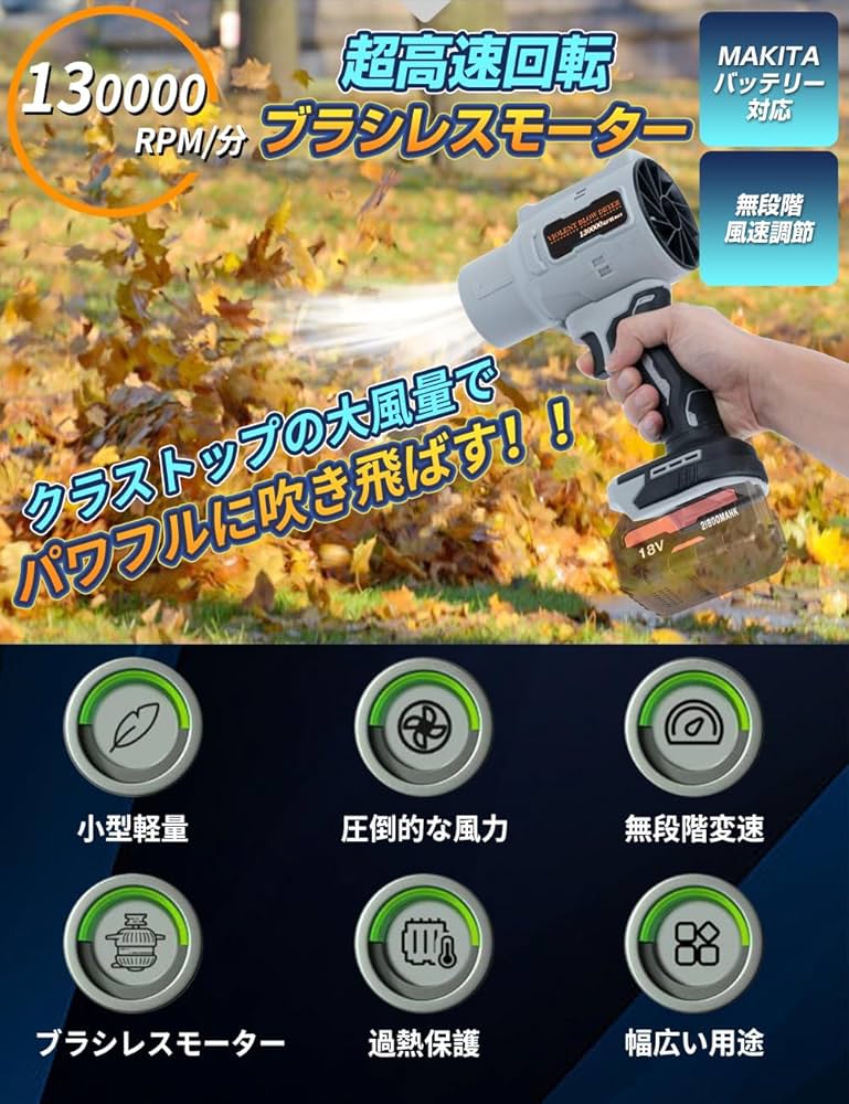 Amazon.co.jp: ブロワー 【2025強化版&130000rpm】 エアダスター